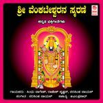 Sri Venkateshwara Smarane