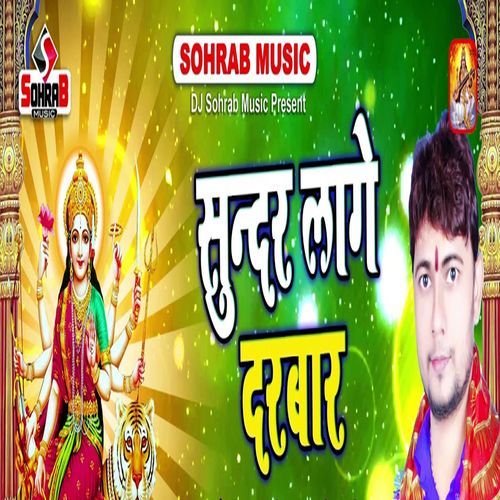 Sundar Lage Darbar_poster_image