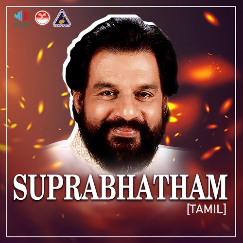 Suprabhatham Tamil