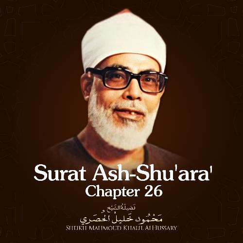 Surat Ash-Shu'ara', Chapter 26