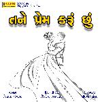 Tane Prem Karu Chhu