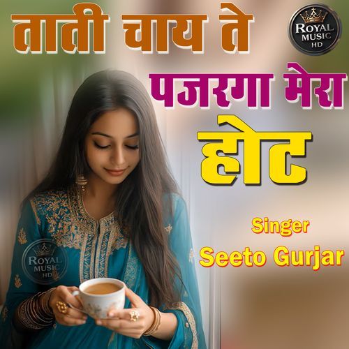 Tati Chay Te Pajarga Mere Hot