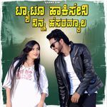 Tatto Hakiseni Ninna Hesaramyale