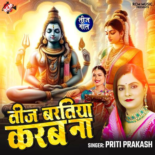 Teej Baratiya Karab Na