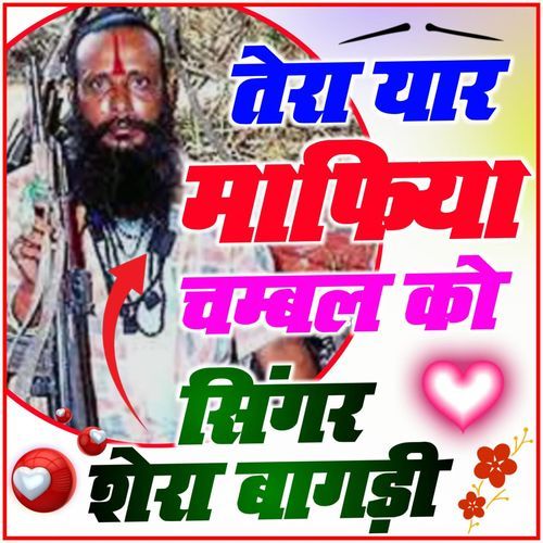 Tera Yaar Mafiya Chambal Ka