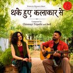 Thake Huye Kalaakaar Se