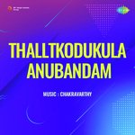 Thalltkodukula Anubandam