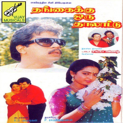 Aadi Paadum Azhagana (S.P.B - Solo)