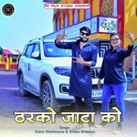 Tharko Jaata Ko