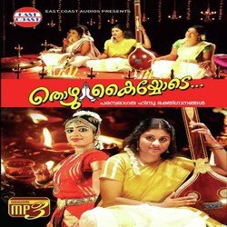 Adharam Madhuram by Mridula Warrier