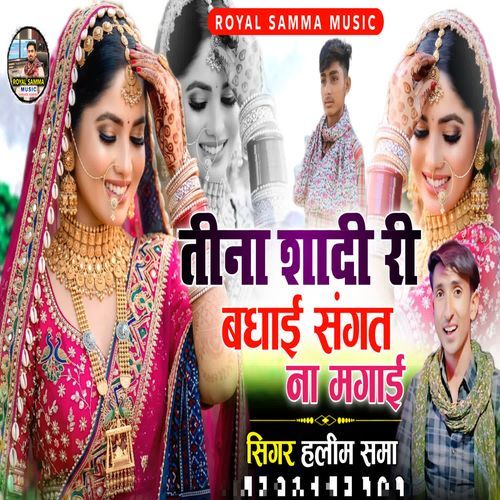 Tina Shadi Ri Badhai Sangat Na Magai