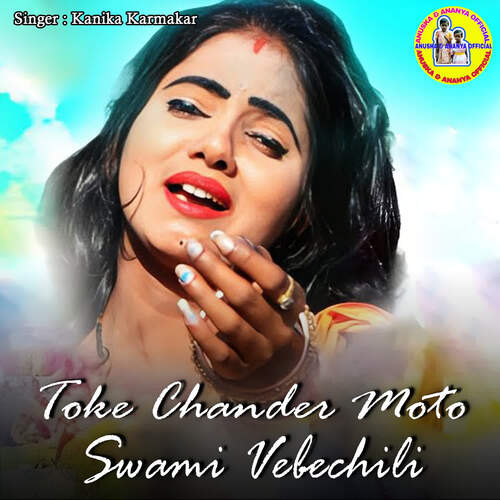 Toke Chander Moto Swami Vebechili