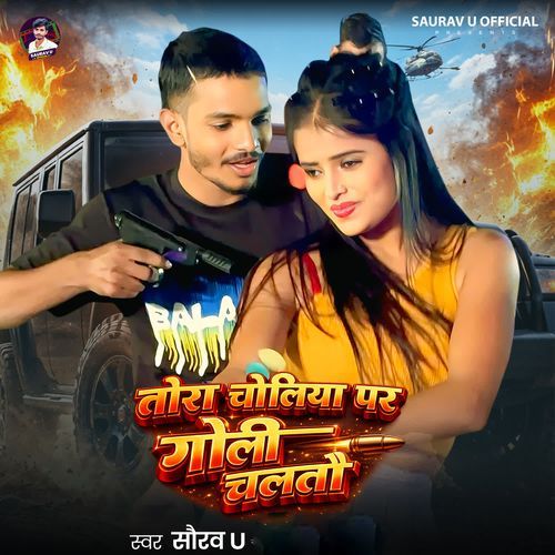 Tora Choliya Par Goli Chalatau