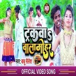 Trackwa Wala Mohar (Khortha)