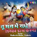 Tu Sang Me Radhe Disko Dance Karna