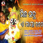 Tuchha Michha Sabu Ye Maya Bandhana