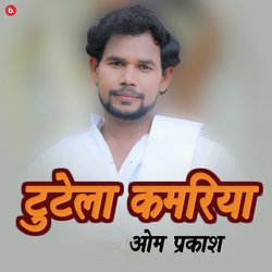 Tutela Kamariya by Om Prakash Diwana