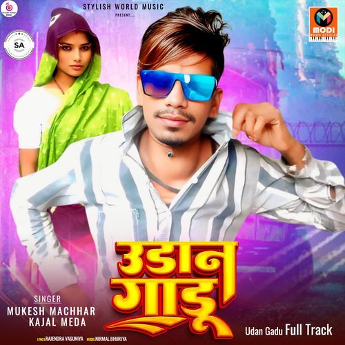 Udan Gadu Full Track