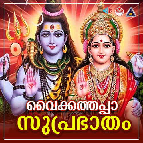 Chithrupatha
