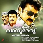 Varnapoo Pattam Kettam artwork