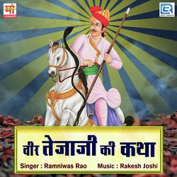 Veer Teja Ji Ki Katha-RBAqXD5AZGw