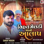 Vihat Meldi Maa No Aalap