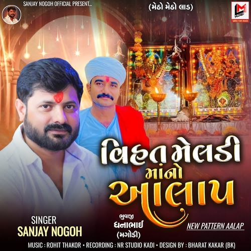 Vihat Meldi Maa No Aalap