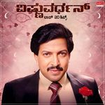 Vishnuvardhan Top 20 Hits