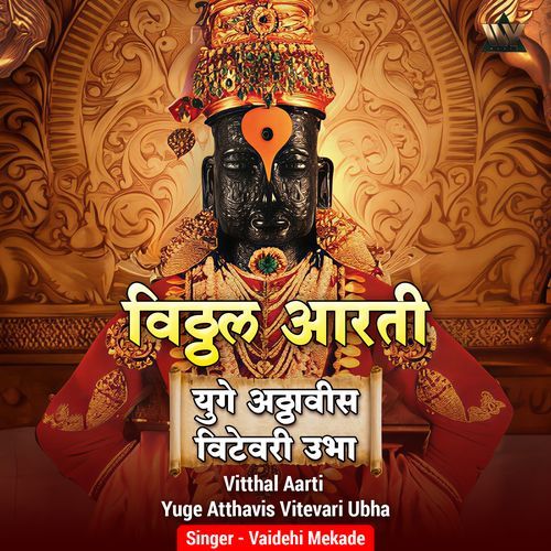 Vitthal Aarti Yuge Atthavis Vitervari Ubha