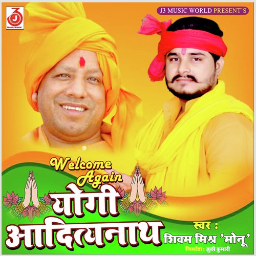 Welcome Again Yogi Aadityanath