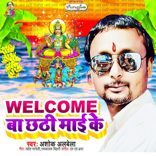 He Suraj Dev cover art