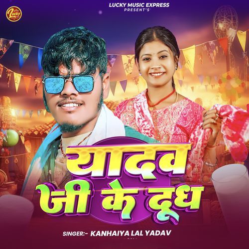 Yadav Ji Ke Dud cover art