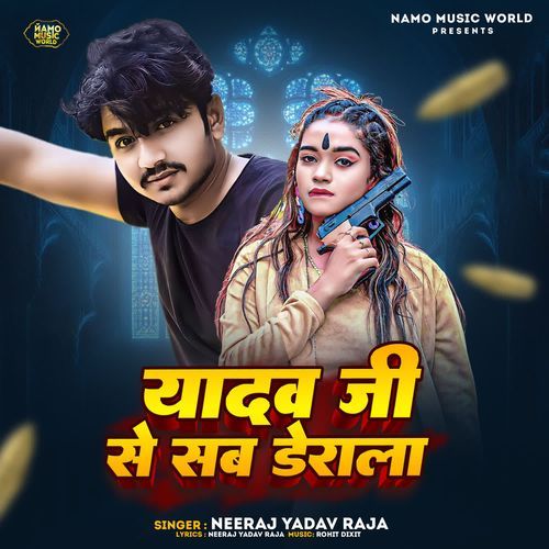 Yadav Ji Se Sab Derala