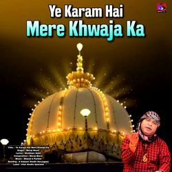 Ye Karam Hai Mere Khwaja Ka