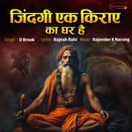 Zindagi Ek Kiraye Ka Ghar Hai