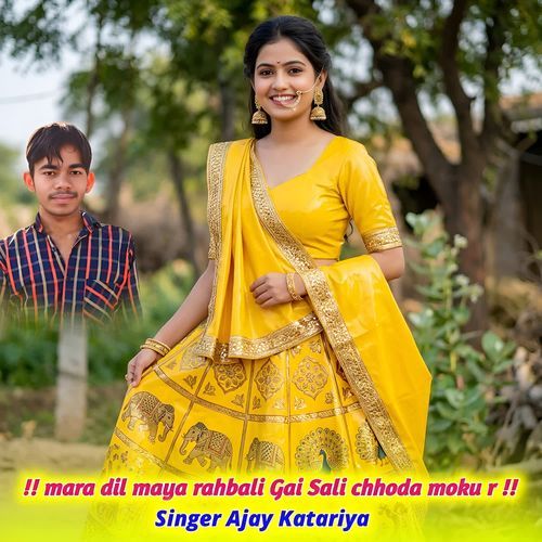mara dil maya rahbali Gai Sali chhoda moku r