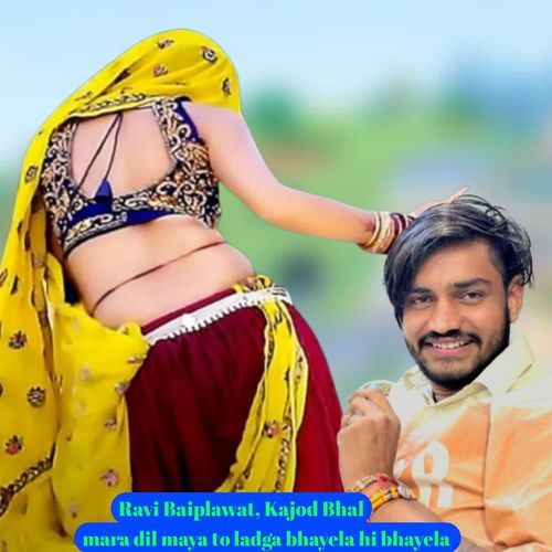 mara dil maya to ladga bhayela hi bhayela