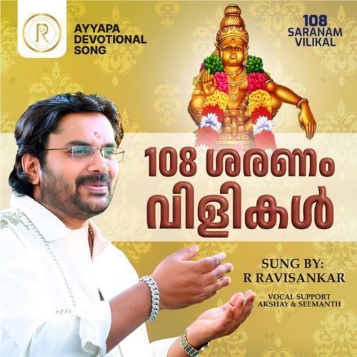 108 Saranam Vilikal