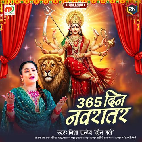 365 Din Navratar