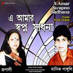 A Amar Swapno Sadhana