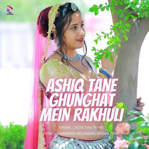 ASHIQ TANE GHUNGHAT MEIN RAKHULI