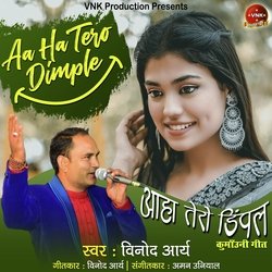 Aa Ha Tero Dimple (Kumauni Song)
