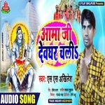 Aama Ji Dewghar Chali