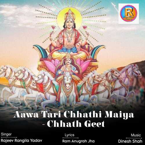 Aawa Tari Chhathi Maiya