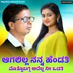 Agalill Nann Hendti Mattobbagade Odati