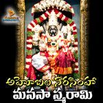Parama Pavitram Pavana Tejam