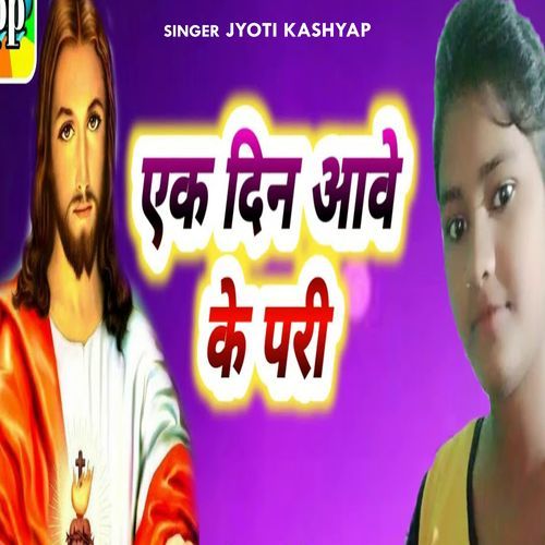 Ak Din Aawe Ke Pari