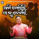 Akhi Kholili Maa Ku Dekhili