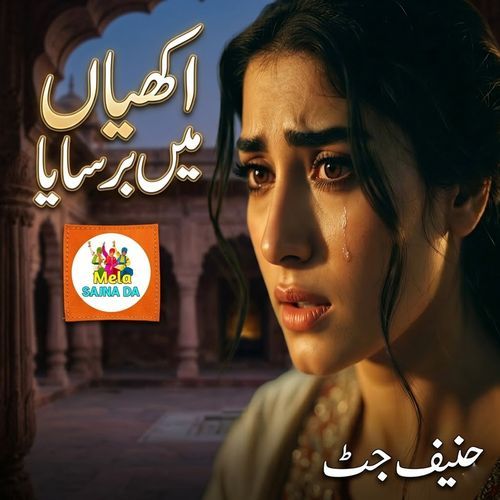 Akhiyan Mein Barsaya