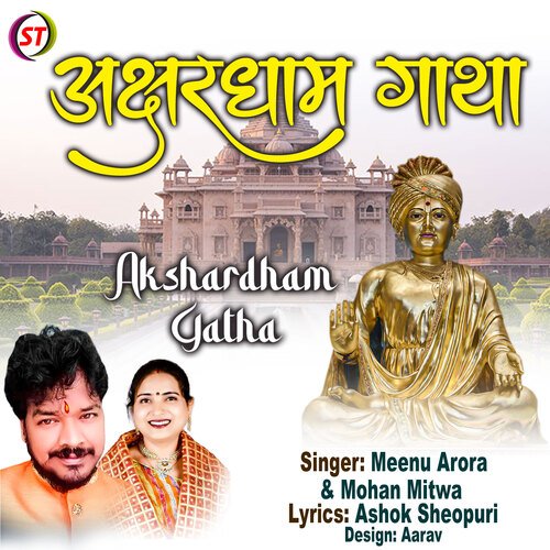 Akshardham Gatha (Hindi)